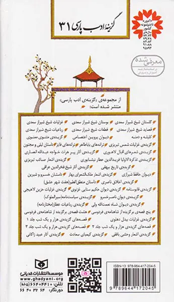 گزیده سیاست نامه پالتویی